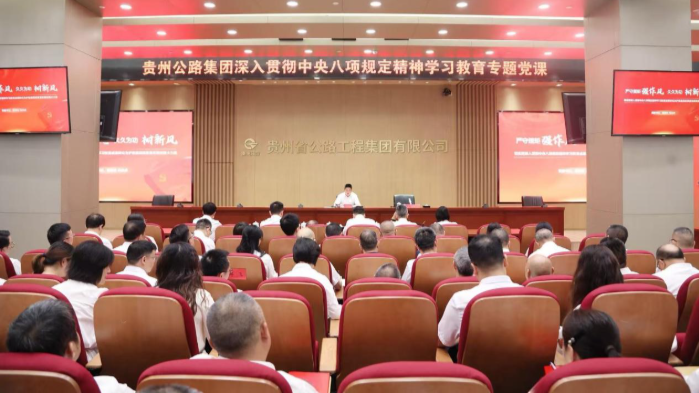 开云app官方在线入口党委班子成员讲授深入贯彻中央八项规定精神学习教育专题党课