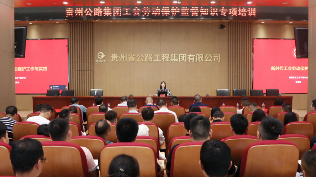 集团工会：筑牢安全防线 守护职工健康